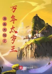 我成了武林高手