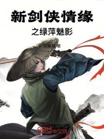 倾尽浮生遇见你前传