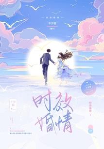 鬼眼女律师