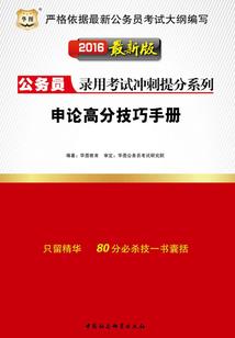 特工在民间