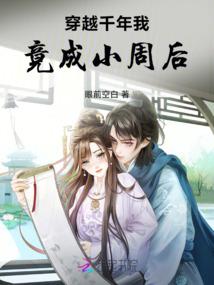 穿成修仙界女纨绔