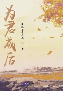 全能仙尊归来