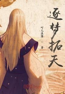 悬梦