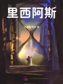 将门欢：盛宠小蛮妻