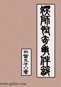 全国异能时代