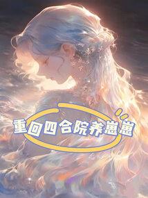 末世请进