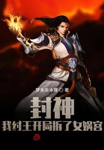 魔主契约