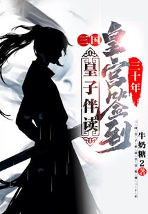 我替姐姐嫁给你