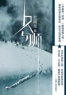 异界小侯爷