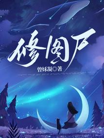 一念魇魔