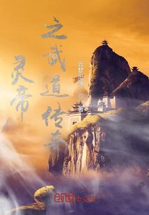 悲鸣视界