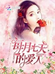 安宁日子，本夫人驾到！