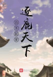 人在港综，最强生物