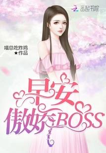 超神学院雄兵连里的真男人