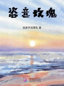 修，记