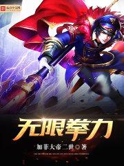 与你倾尽乱世繁华