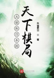 异界之我欲登仙