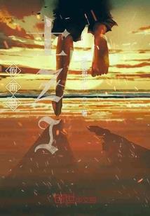 米蜜的平淡人生
