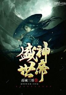汉梅雪陵：邪后传