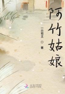 血牵念，诺深渊