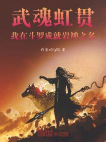 诸神黄昏传