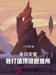 不死宗凤小舞