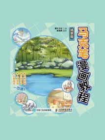 虚演长雾