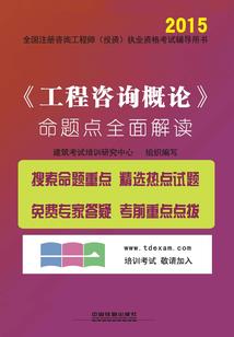 道门驱邪人