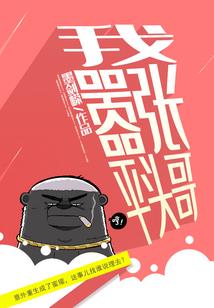 我以为我努力过就可以