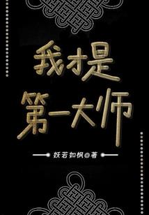 晚明霸业：天降一个朱元璋