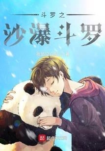 不凡的成长记