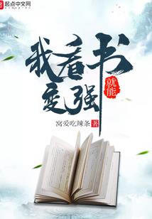 爱上我的逃亲女友