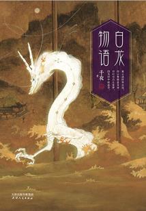 火影之堕天使