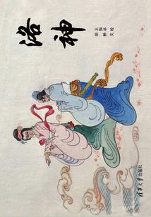 放逐虚空
