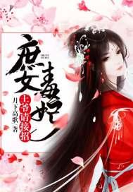 天魔传说之魔序