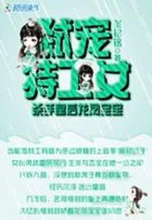 总裁痴心人