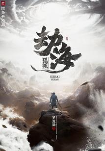 鬼妃想嫁人