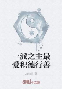 灾兽：王杖之蛇