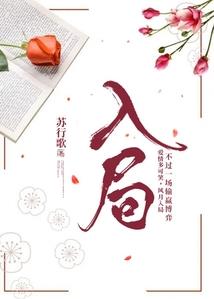 山里来的契约者