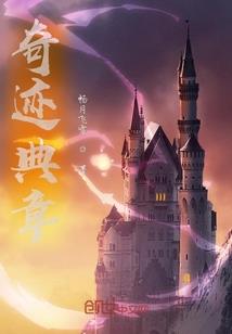 爆宠小萌妃，王爷你太坏