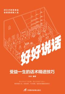 放纵的三年