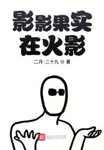 转生之异武者