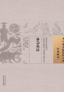 考古惊仙