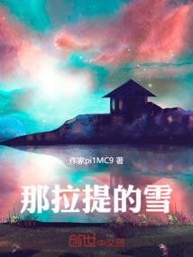 胡说本纪