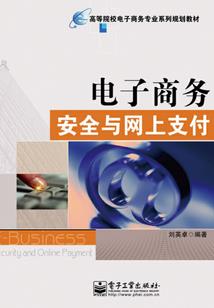建蜀记