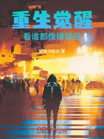 绝世宫主：如画江山不如你