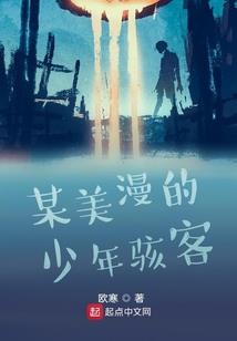 我的超人，无线猖狂