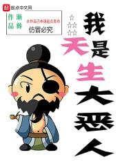 原始之罪