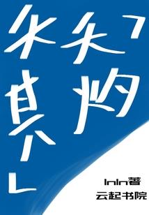 快穿之恋爱攻略