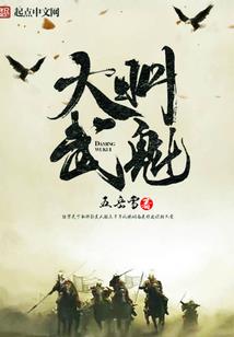 玄易传说